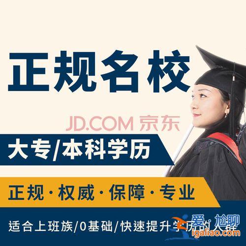 提升学历自学考试，没学历如何提升自己的文凭？