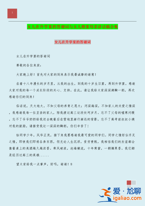 升学宴可以写喜宴吗吗？考上大学都要办升学宴吗？