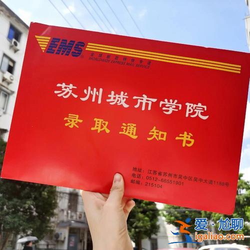 苏州经贸学院专升本 苏经贸是211吗？