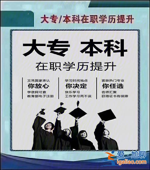 提升学历考什么机构好呢(我想专升本提升学历，哪个机构有211，985的好学校)？
