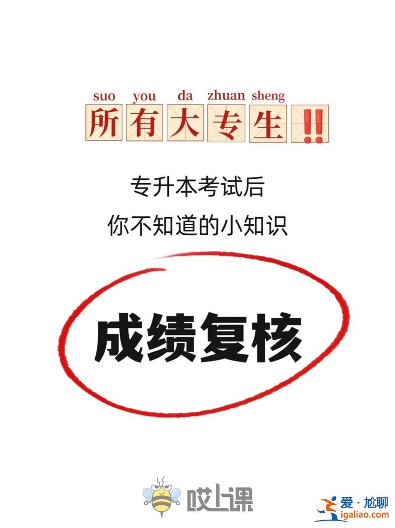 专升本成功率，三年专进入本科的概率是多少？
