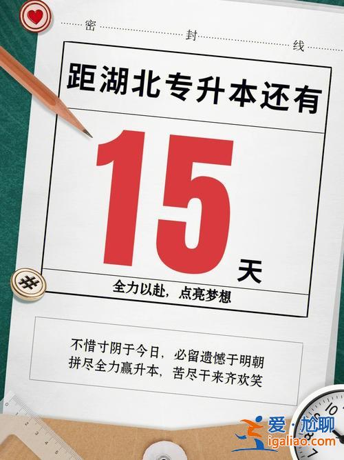 新梦想教育专升本？你会对一个梦想专升本的学生说什么？