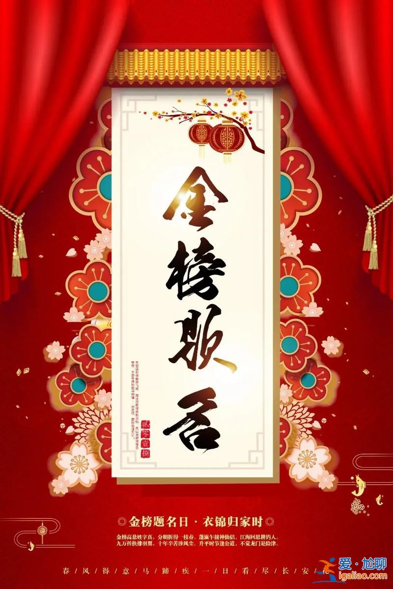 升学宴适合用的歌？升学宴适合唱什么歌曲？