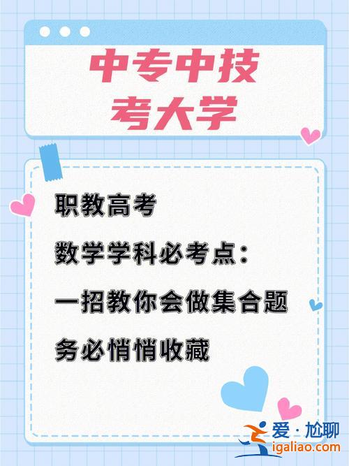 常州电视直播升学心贴心 常州哪些学校有职教高考班？