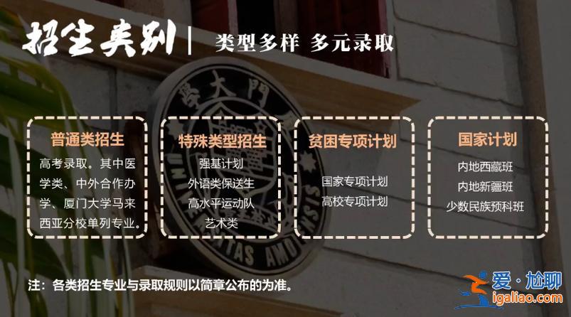 厦门大学升学转就业政策，厦大转专业怎么办？