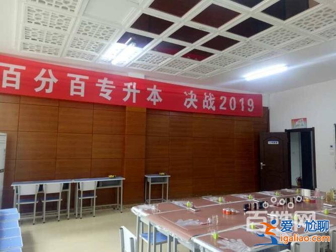 哈尔滨专升本培训机构？哈尔滨哪家专升本培训机构好？