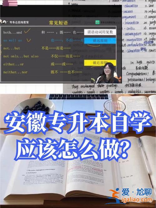 专升本预科班？专升本预科班咋样？