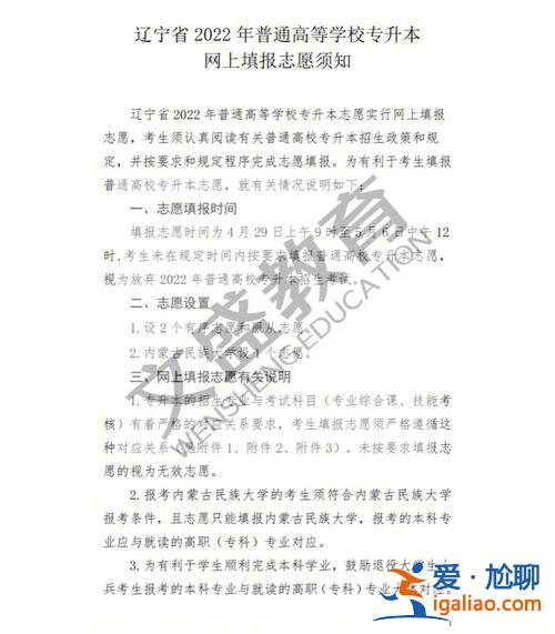 辽宁专升本辅导在线(辽宁专升本考试难吗如何备考)？