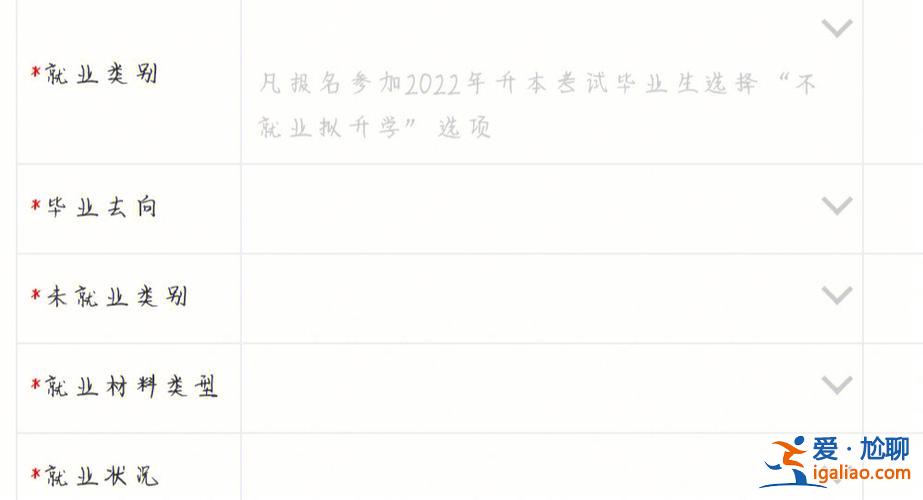 考研属不属于拟升学？请问不就业拟升学是什么意思？