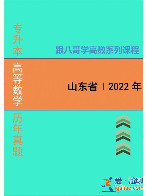 山东2017专升本试题，大佬们好，我想知道山东省专升本都考什么啊？