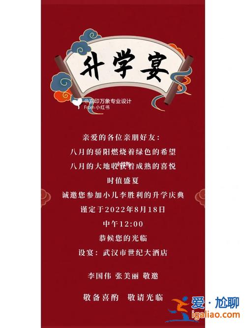 升学宴没有人请(升学宴别人没请我我该请他们吗)？
