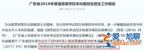 专升本插班生 大专毕业后，考专升本（本科插班生）好吗？