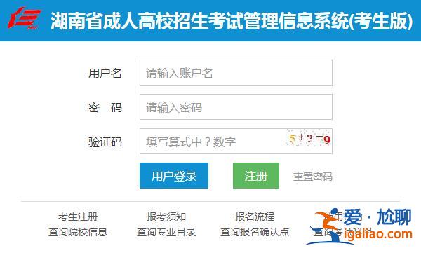 成人专升本报名(成人专升本网上怎么报名)？