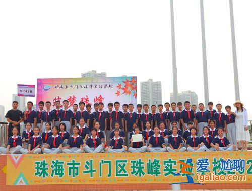 斗门珠峰实验中学升学率(斗门珠峰实验中学怎么样)？