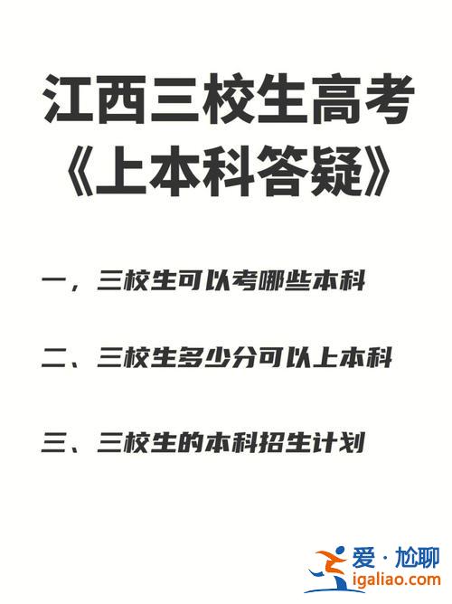 对口升学好考嘛还是本科？对口升学自学考得上吗？