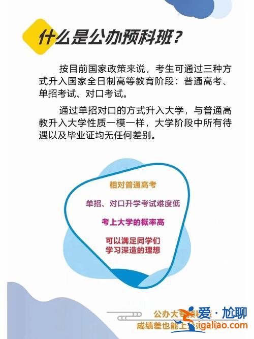 集宁师范学院对口升学专业，中职对口高考可以考哪些大学？