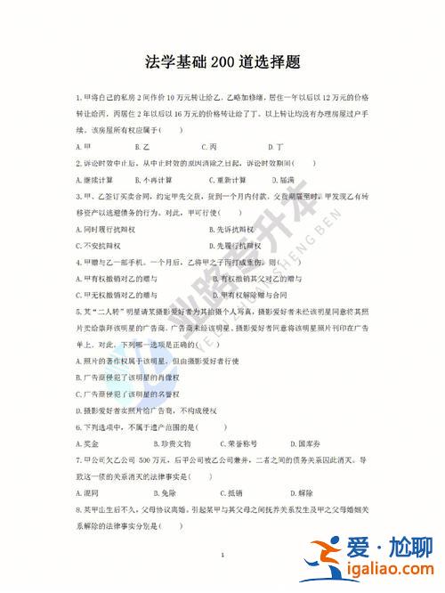 专升本法学试题 专升本法学专业考研考什么专业？