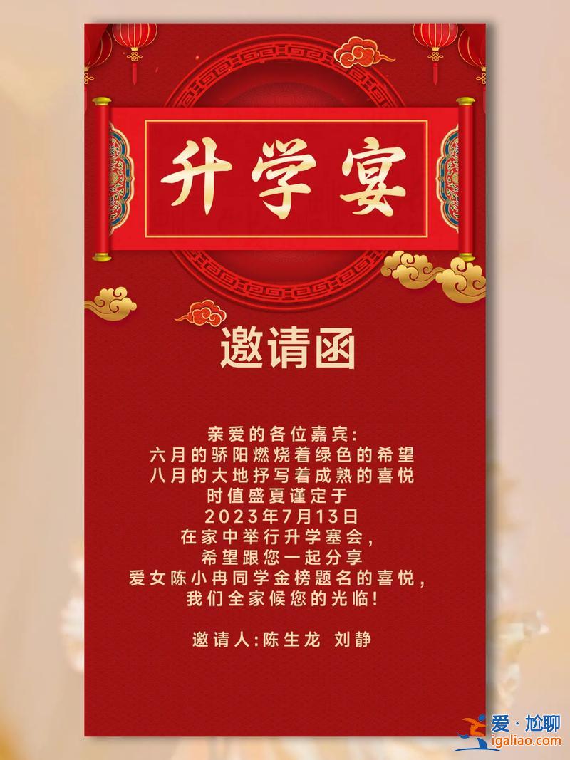 升学宴一般几点请客？升学宴一般是中午还是晚上？