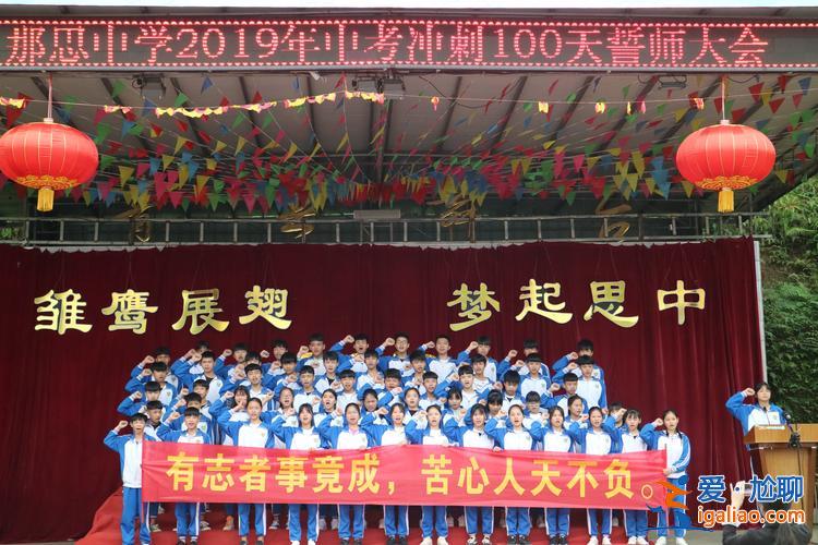 积余中学附近升学教育机构，积余中学快班是几班？