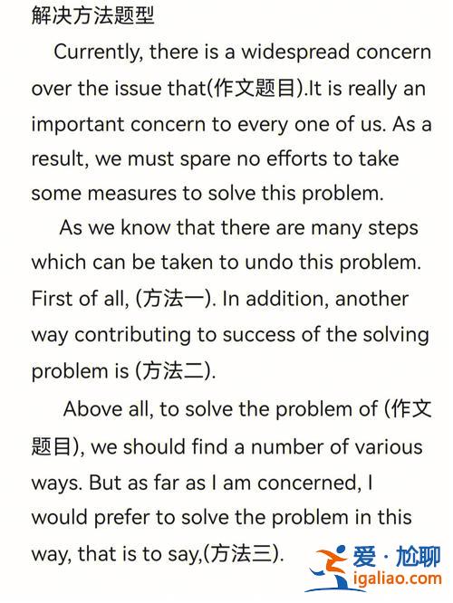 安徽专升本英语作文(2019安徽省英语中考作文应该怎么写)？