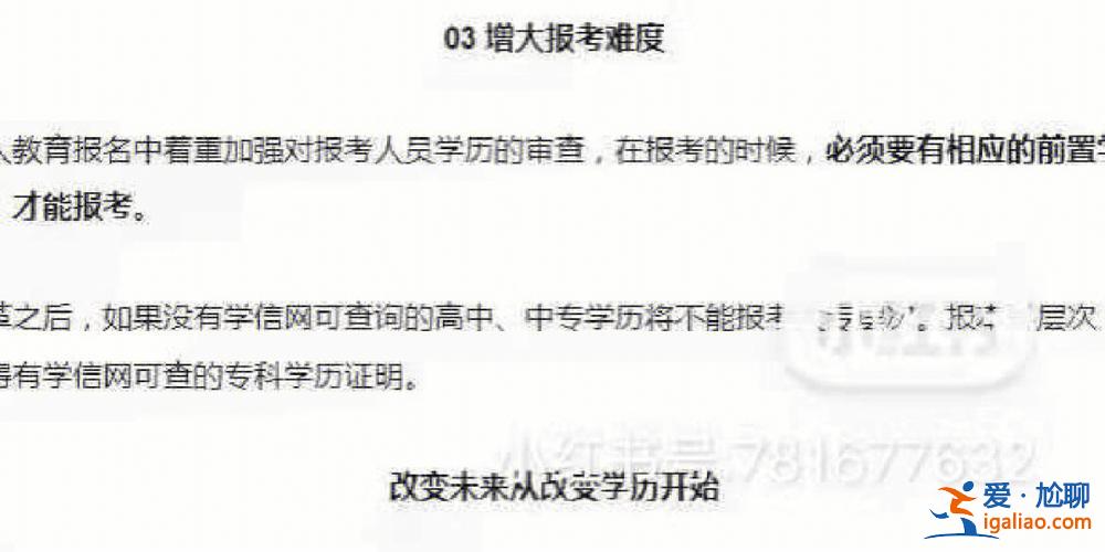 前几年村里提升学历政策 义务兵学历提升政策及年龄限制？