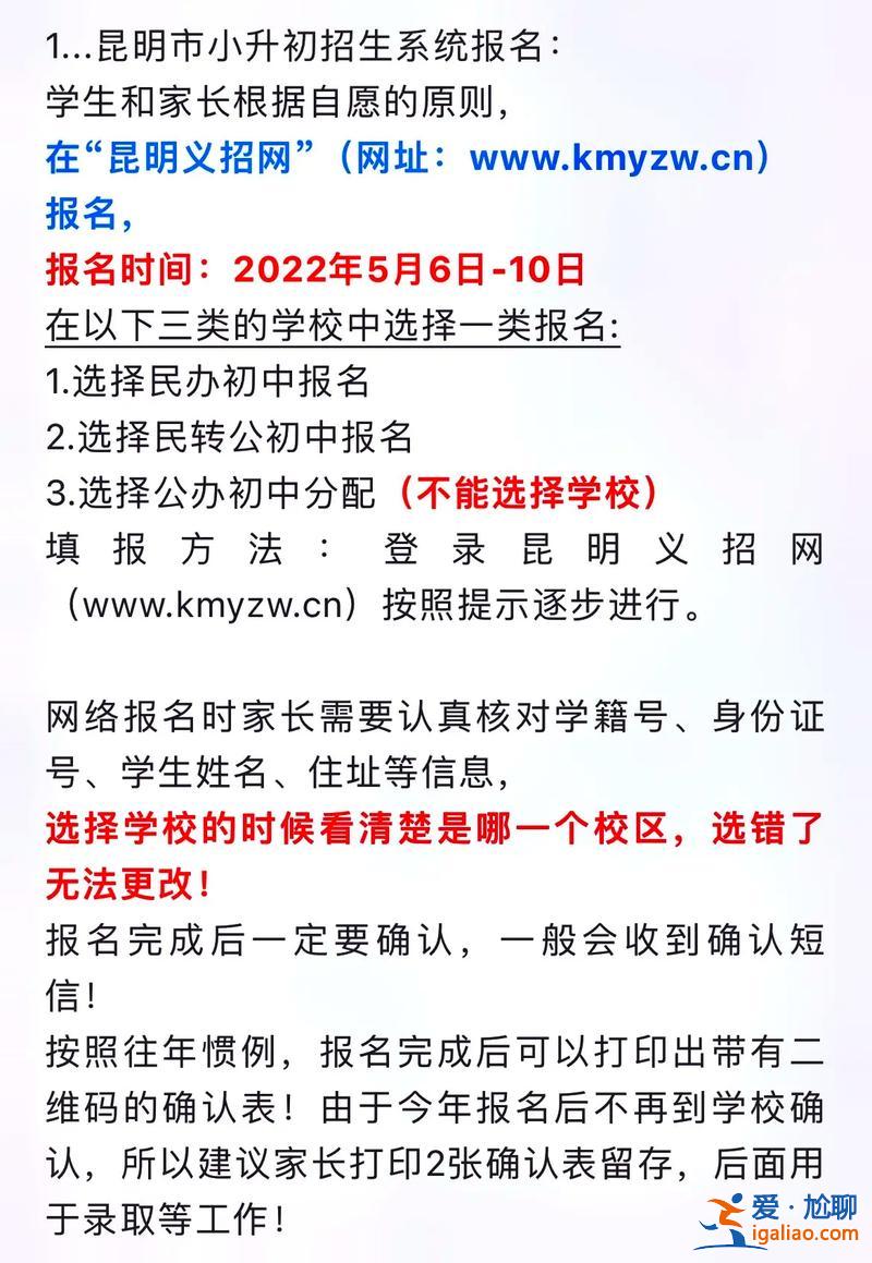 后续升学后还可以申请吗(小升初网上报名提交后可以修改吗)？