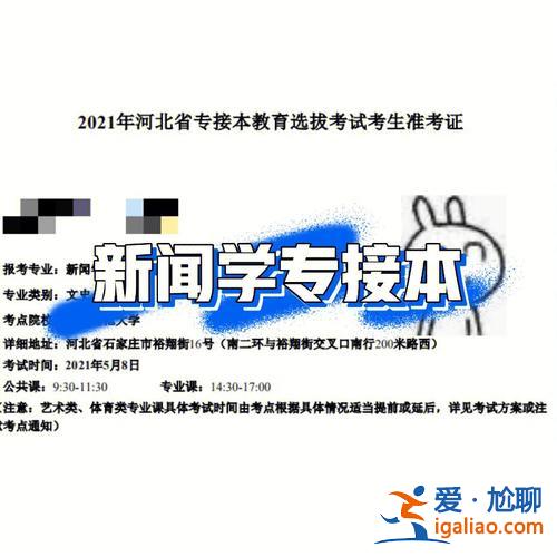哈幼专专升本？哈幼专专升本需要报班吗？