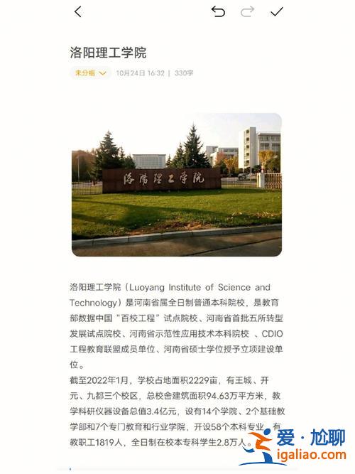 安理工专升本？洛阳理工专升本？