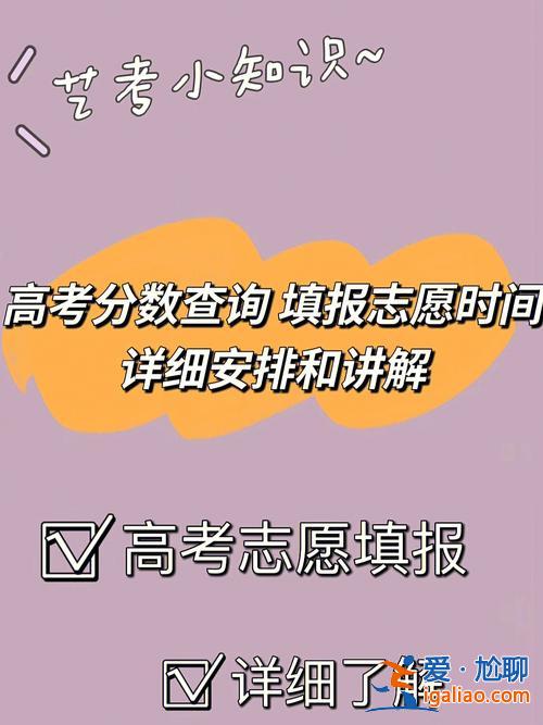高三升学志愿加盟 高考改革之后高考志愿填报加盟教你如何做选择？