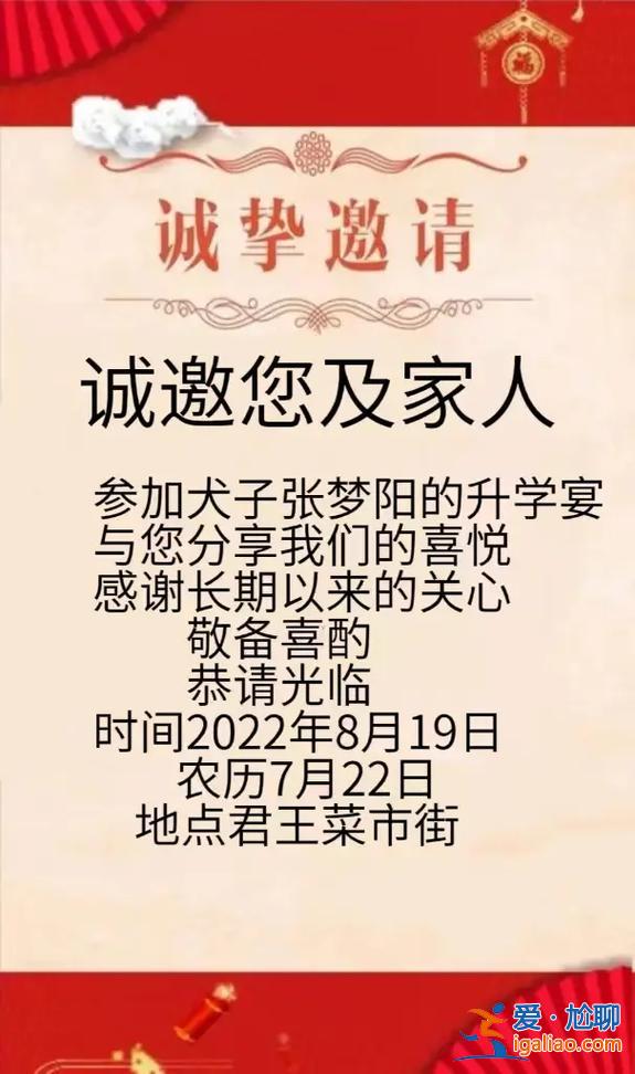升学宴答谢亲朋好友(升学宴感谢亲朋好友朋友圈的文案)？
