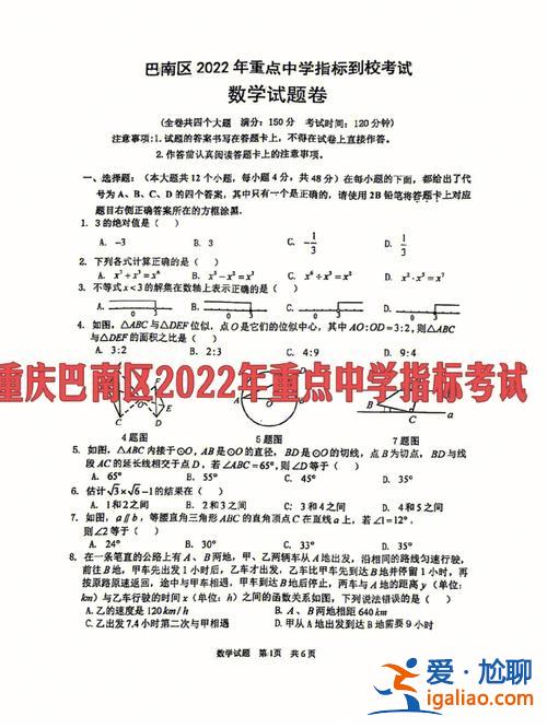 贵阳初中升学模拟卷三数学？贵阳市2023年中考考生须知？