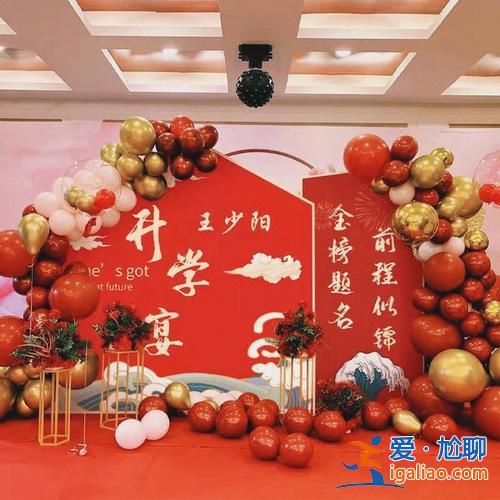 大一升学宴？升学宴一般是哪个年级？