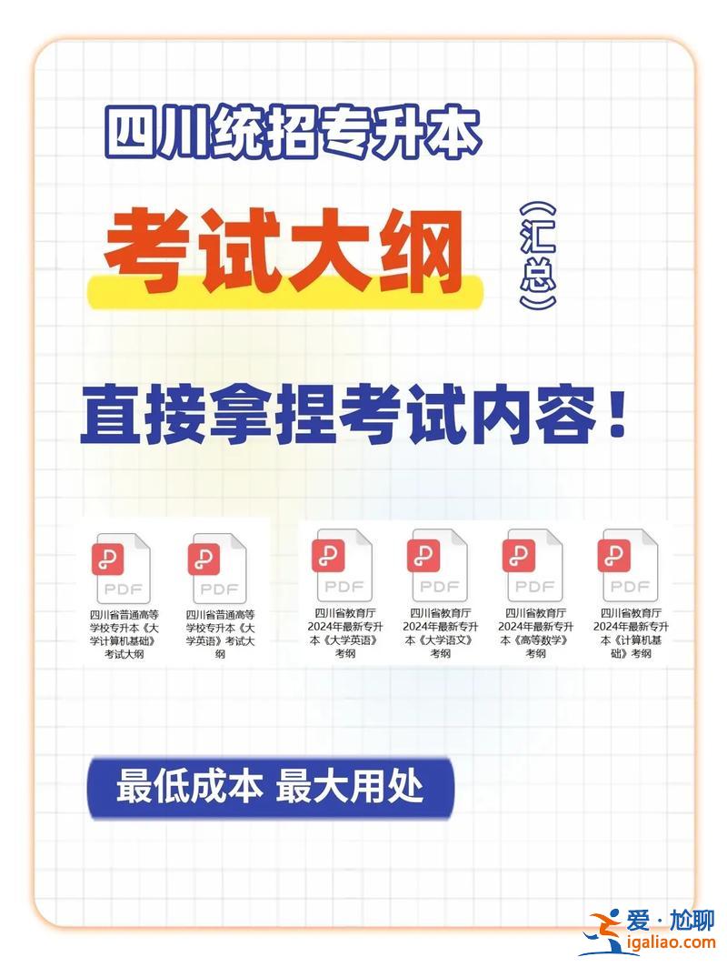 专升本考哪些内容 专升本主要考什么？