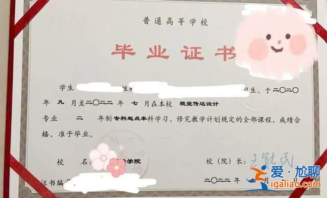 本科升学第二学位是什么？本科毕业后获得的第二学位有哪些用处？