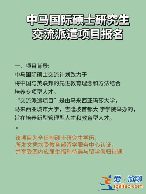 马来西亚提升学历(马来西亚专升硕好申请吗)？