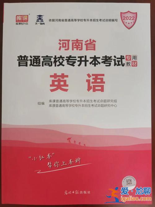 天一专升本视频 天一专升本怎么样啊？