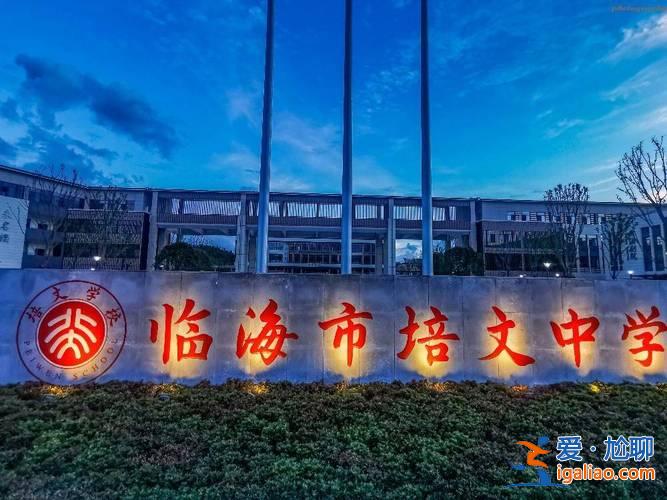 培文学校高考升学率，泉州培文高中本科率多少？