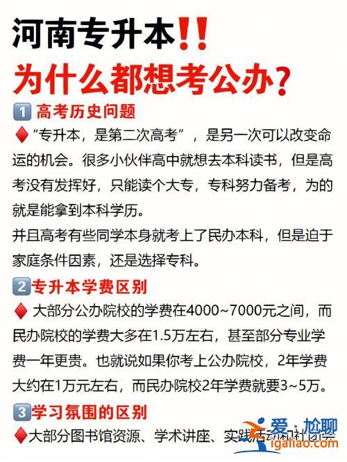 专升本入职不认？专升本学历为什么有些单位不认？