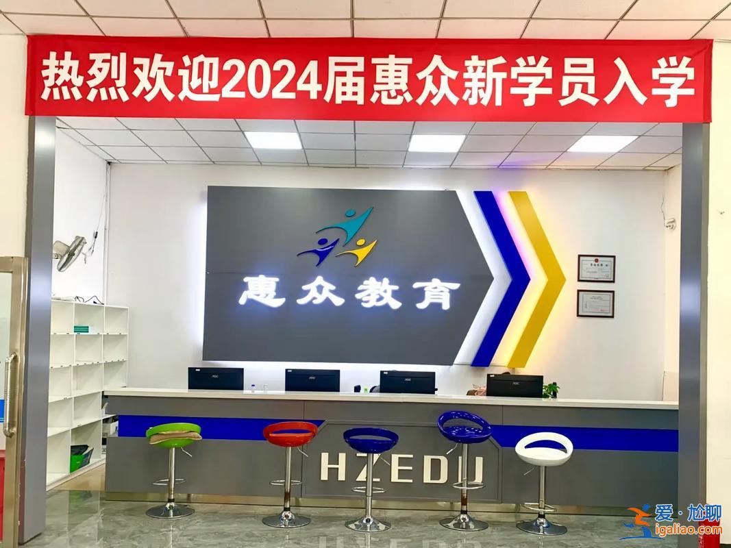 惠众专升本吧，哈尔滨专升本培训机构哪个好？