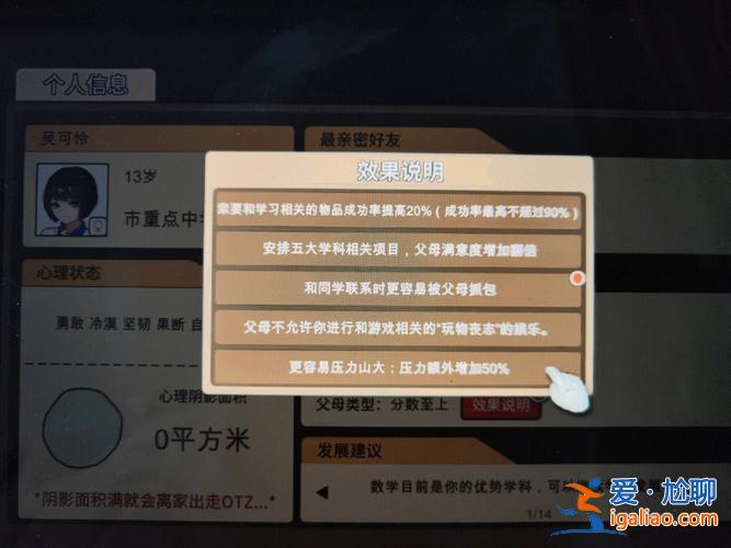 中国式家长升学 中国式家长孩子成绩怎么安排好？
