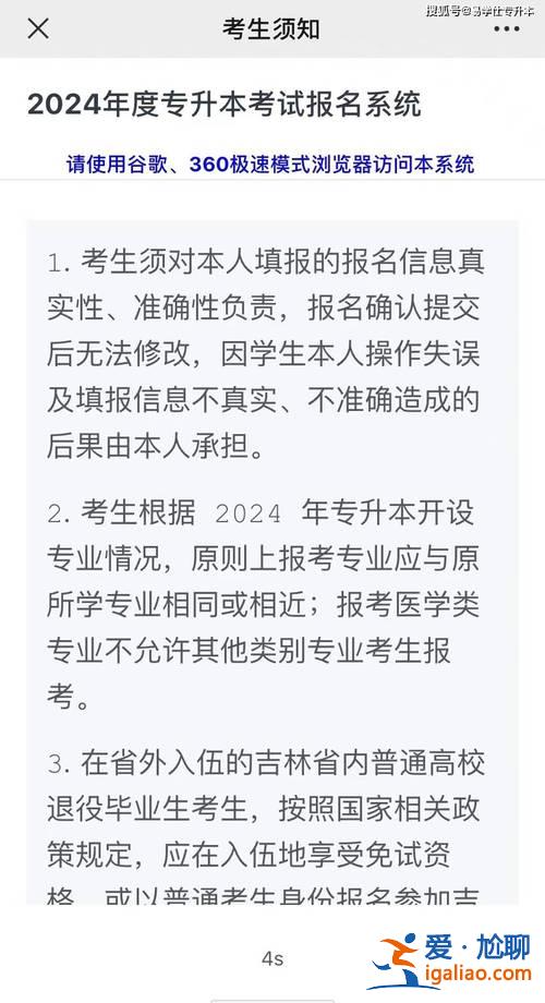 2017吉林专升本答案(2024年吉林省专升本是扩招了吗)？
