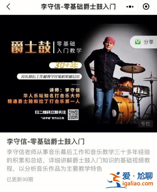 电爵士鼓升学，孩子学爵士鼓对未来升学是否有帮助？