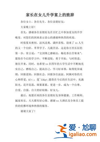 升学宴上的贺词怎么写好 升学宴贺词佳句？