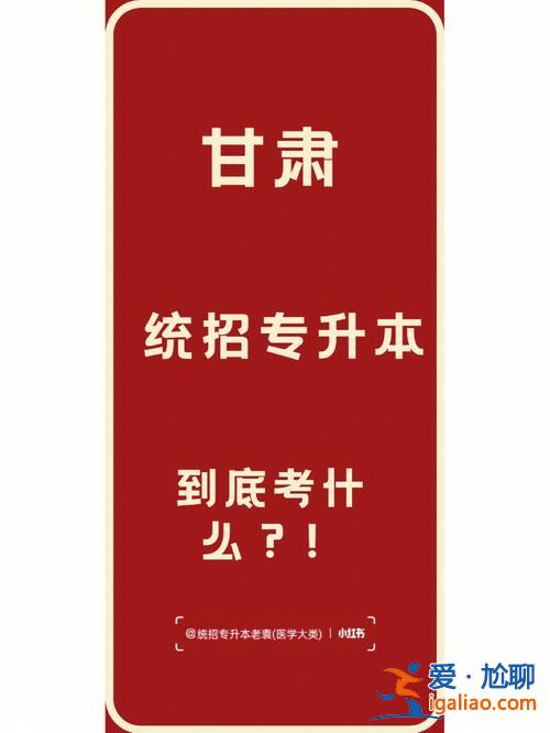 统招专升本内定了吗？专升本是考有就有还是指定名额？