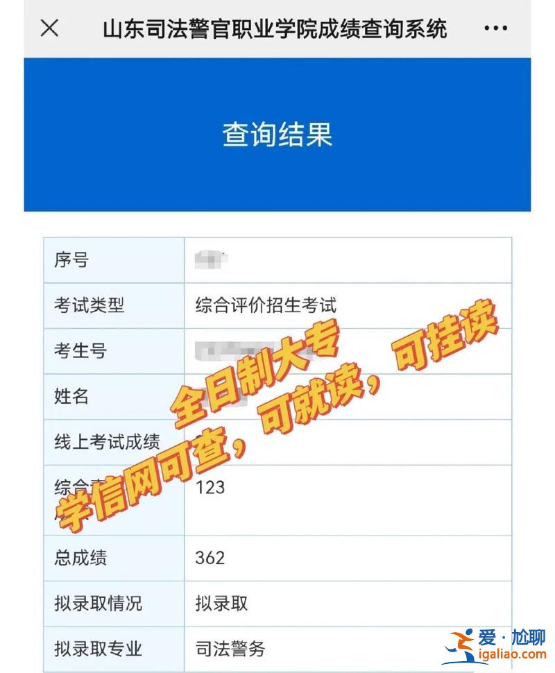 山东专科学籍怎么升学位 山东学籍怎么转到东北？