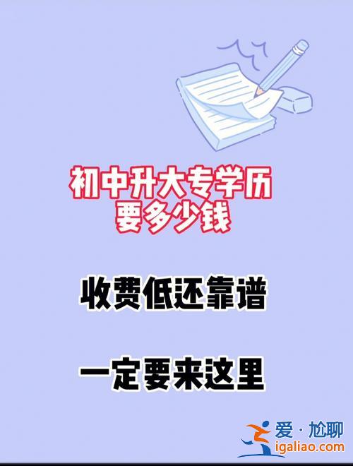 帮她提升学历(在网上提升学历靠谱吗)？