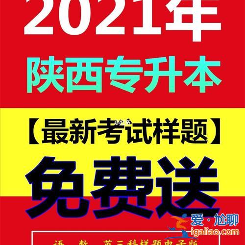西安专升本机构 西安绩佳专升本和西大教育专升本哪个好？