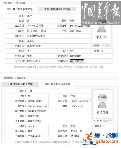 专升本的学籍档案(专转本考上之后档案怎么弄)？