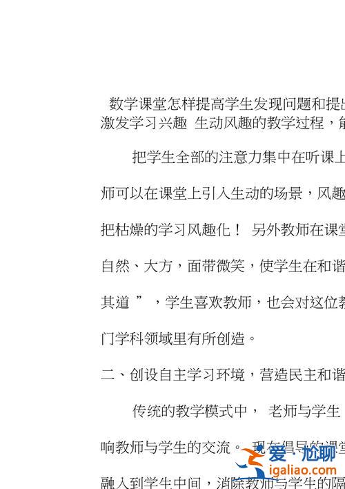 提升学生提问能力？课堂上如何有效的提问？