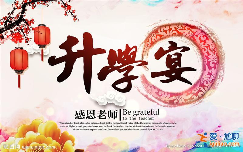 升学宴led背景素材 升学宴幻灯片怎么做？